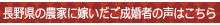 ご成婚者の声