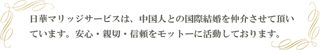 安心・親切・信頼をモットーに